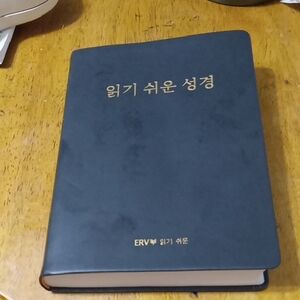 Korean ERV Bible